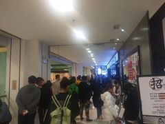 等位区-汤响自助回转火锅百汇(乐峰广场店)