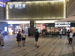 -中海环宇荟