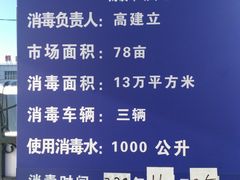 -岳各庄批发市场(西四环中路店)
