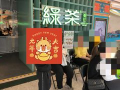 -绿茶餐厅(广州天河城店)