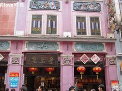-皇上皇腊味店(下九路店)