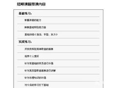 -大象音乐·吉他·架子鼓·声乐(双井店)