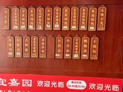 -宜嘉园(东山店)