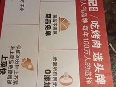 -一品诚记烤肉(大连柏威年购物中心店)