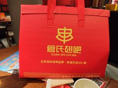 -管氏翅吧(地安门创始店)