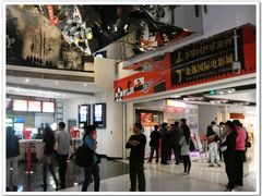 -金逸影城(中关村店)