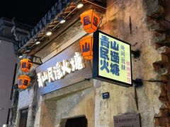 -黎阳老街