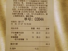 账单-LELECHA乐乐茶(新街口大洋店)