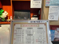 -桂花香手工面(鼓楼店)