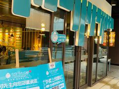 门面-付掌柜在成都·热炒砂锅集(金禾店)