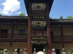 -景德镇古窑民俗博览区