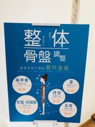 -FACE·日本小颜矫正美容整骨サロン