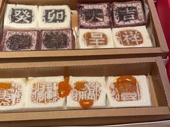 -阮大兴糕团(日月光中心店)