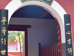 -红螺寺