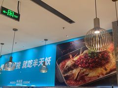 -半天妖烤鱼(中山路店)