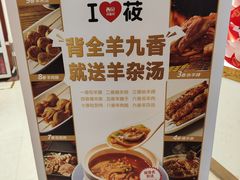 -西贝(枫蓝国际购物中心店)