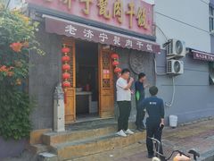 -老济宁甏肉干饭(凌云路店)