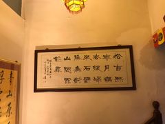 -同得兴 Since·1995 传统苏式面馆(十全街店)