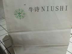 -牛诗诗现烤纯手工蛋糕(SM广场店)