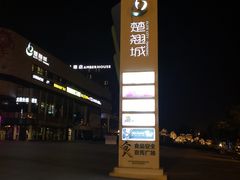 -锅小主火锅(楚翘城店)