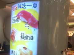 -争鲜回转寿司(通州万达店)