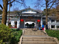 -山外山菜馆(玉泉路店)