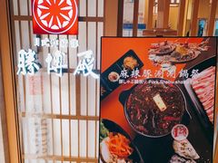 -胜博殿霸王树(嘉里中心店)