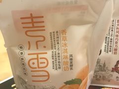 -拉那巴米 蛋糕定制(世纪东方广场店)