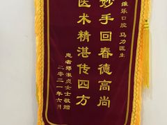 -维乐口腔(格林门诊长宁店)