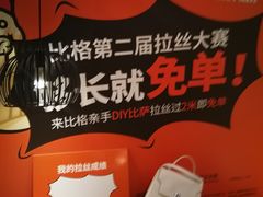 -比格比萨自助(新辰里学清路店)
