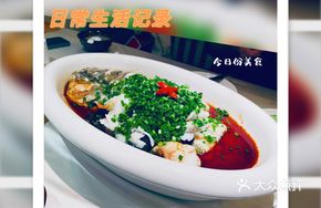 Spicy Scallion Oil Sea Bass