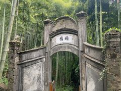 -莫干山风景区