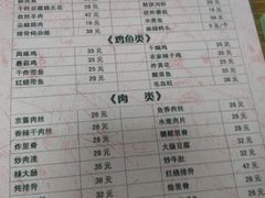 -天地家常菜