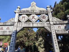 -南岳衡山风景名胜区