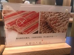 -成都你六姐·牛肉冒菜(城市集市合生汇店)
