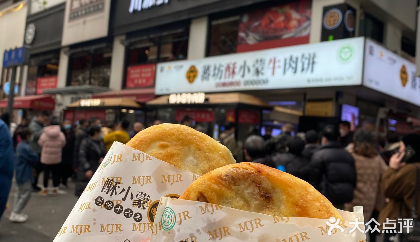 酥小蒙牛肉饼图片