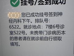 -复旦大学附属华山医院(总院)