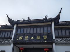 -灵岩山风景区