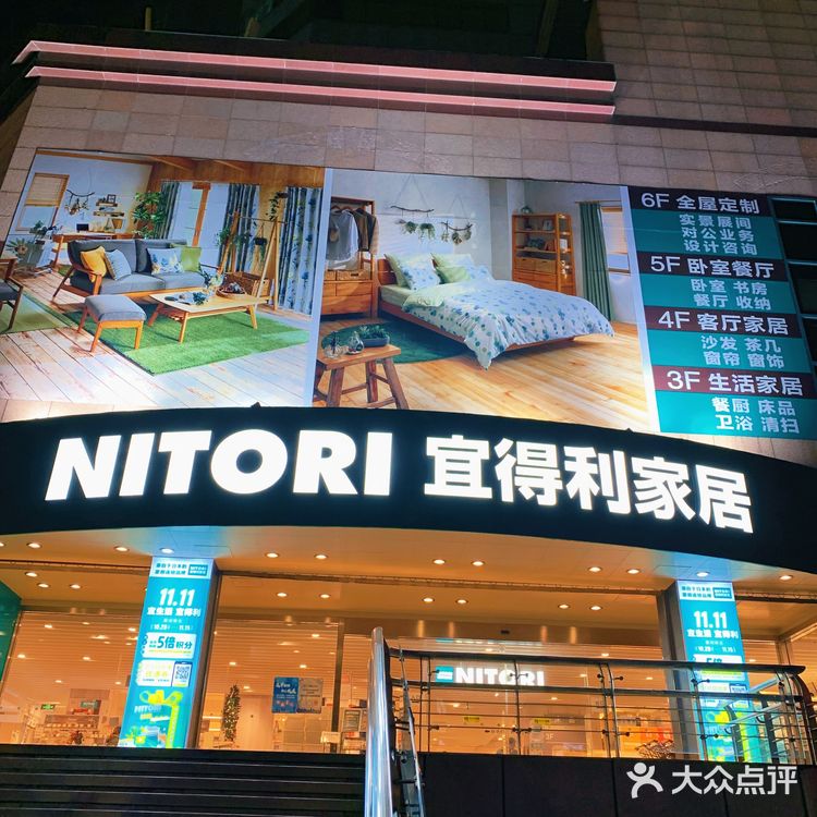 188金宝博官方网站- 188金宝博APP- 188金宝博在线娱乐2017年海外家居行业宜得利分析报告