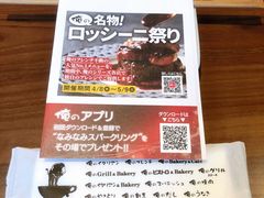 餐具摆设-俺的焼肉(銀座9丁目店)