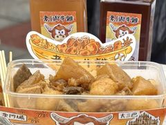 -老day牛杂(官也街总店)