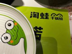 -淘蛙(广州星寰国际商业中心店)