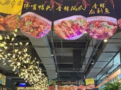 -AK47烤羊腿串吧(柳浪家园店)
