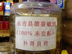 -英子补身汤(海兰路店)