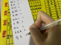 -阿梅姐美食店