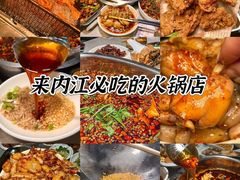 -味之绝美蛙鱼火锅(八号路店)