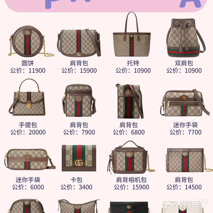 GUCCI|四大系列包包👜哪款是你的爱?