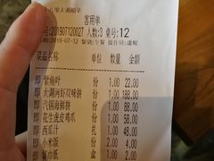 账单-二十八里太湖船菜(吉祥路店)