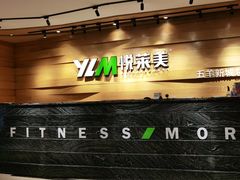 -悦莱美健身俱乐部(五羊新城店)