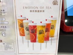 -眷茶(赛格国际购物中心店)